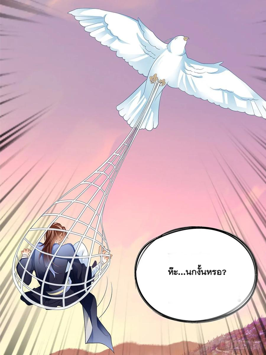 Nine Stars Overlord Body ตอนที่ 15 หน้า 52