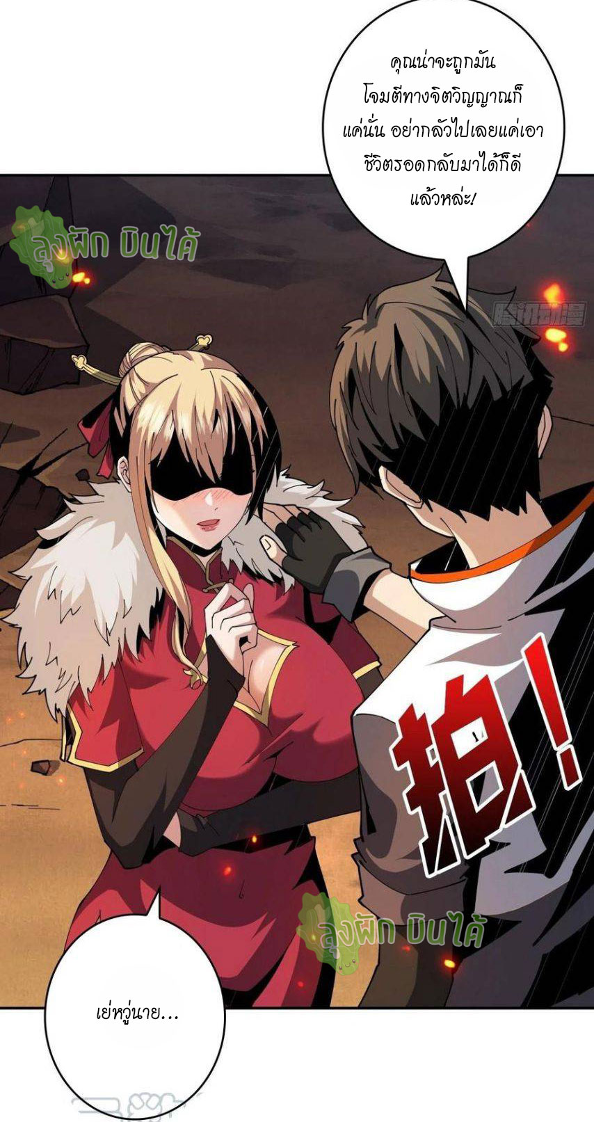 (ชนจีน) IT STARTS WITH A KINGPIN ACCOUNT - จุติจอมราชัน ตอนที่ 59 หน้า 12