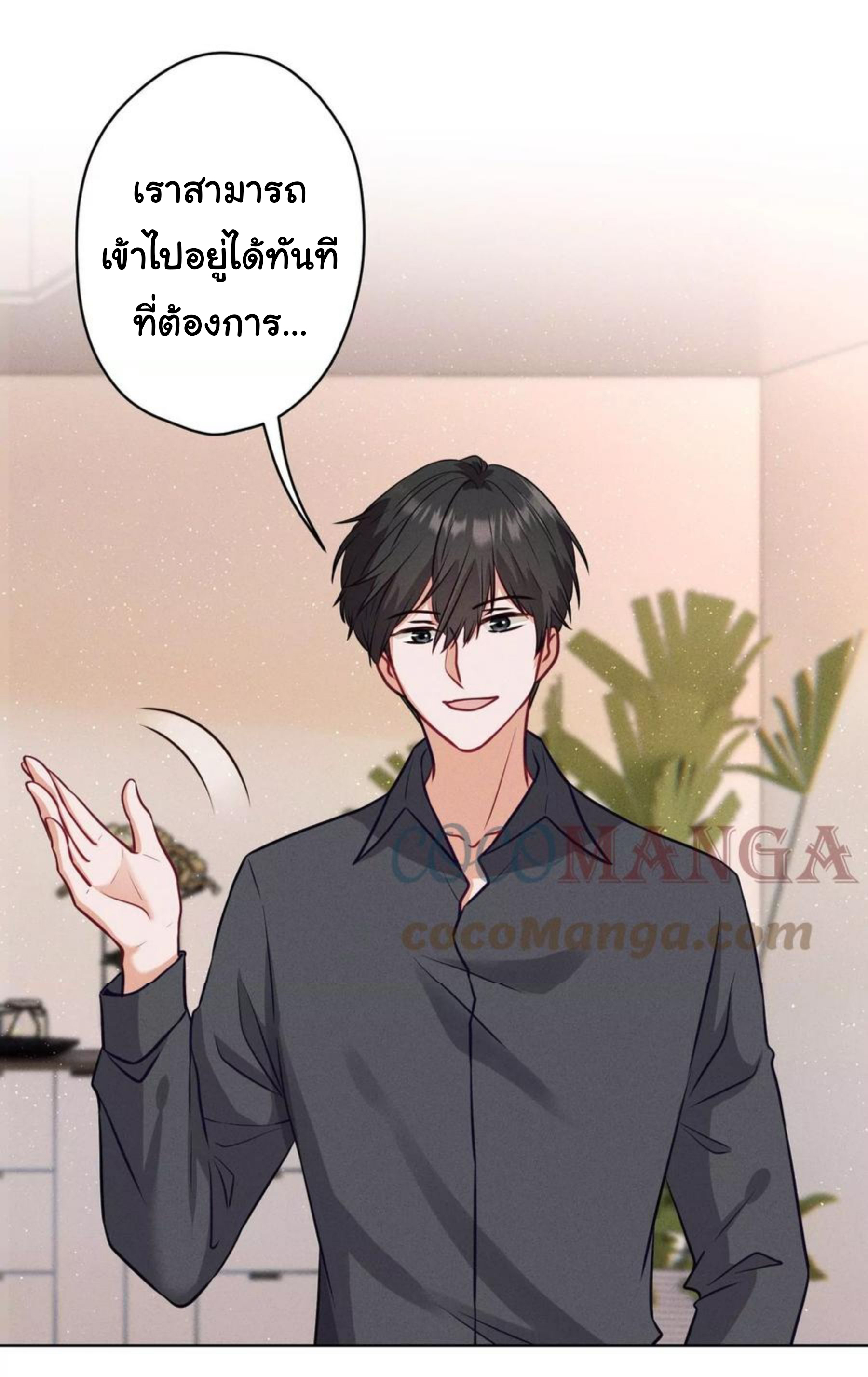 Lu Feng is the best son-in-law สุดยอดลูกเขย "ลู่เฟิง" ตอนที่ 186 หน้า 27