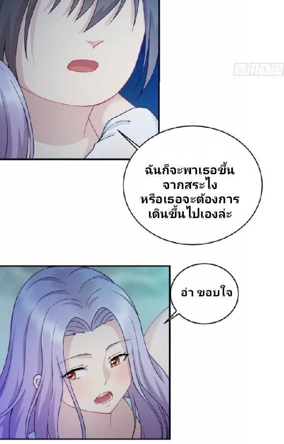Dragon Emperor Martial God จักรพรรดิมังกรแห่งนคร ตอนที่ 2 หน้า 16