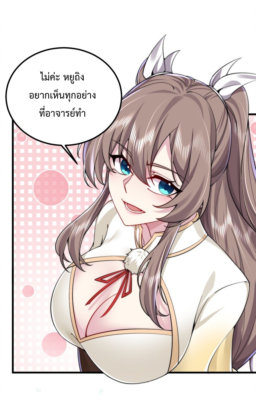 (ชนจีน) อาจารย์จอมวายร้ายกับลูกศิษย์ผู้อยู่ยงคงกระพัน ตอนที่ 63 หน้า 5