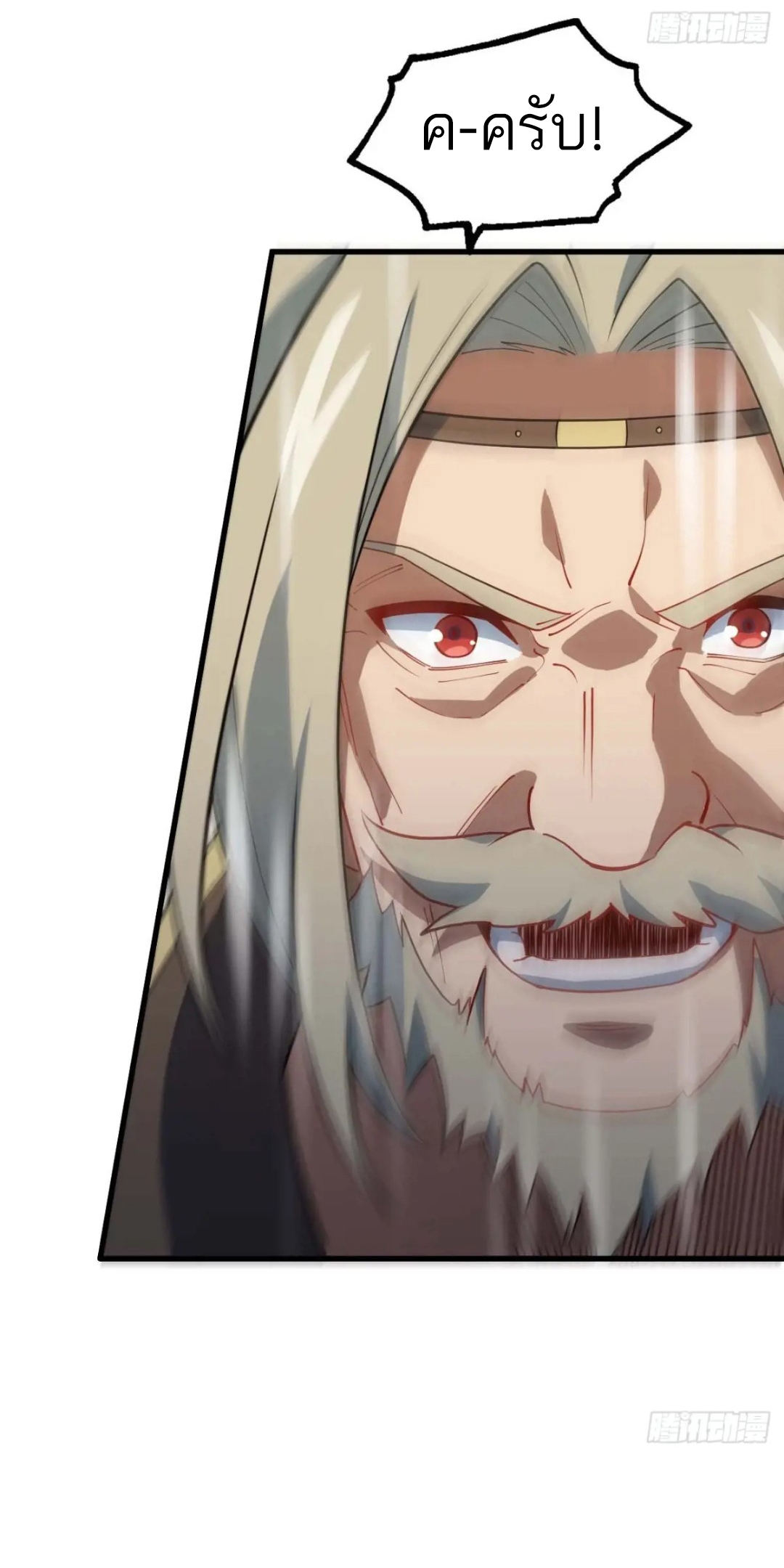 กำเนิดร่างเทวะบรรพกาล ตอนที่ 18 หน้า 40