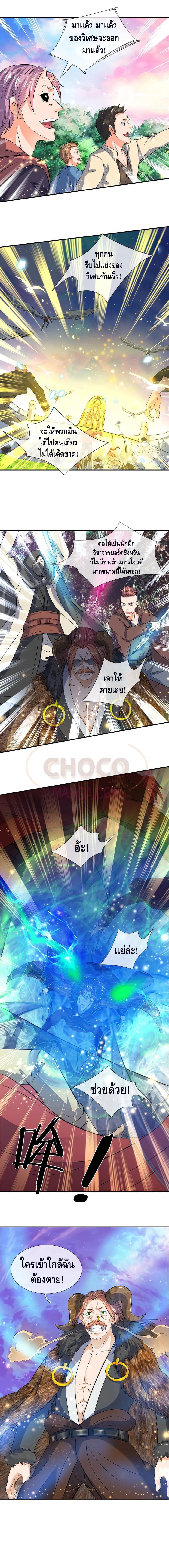 Eternal god King ตอนที่ 17 หน้า 3