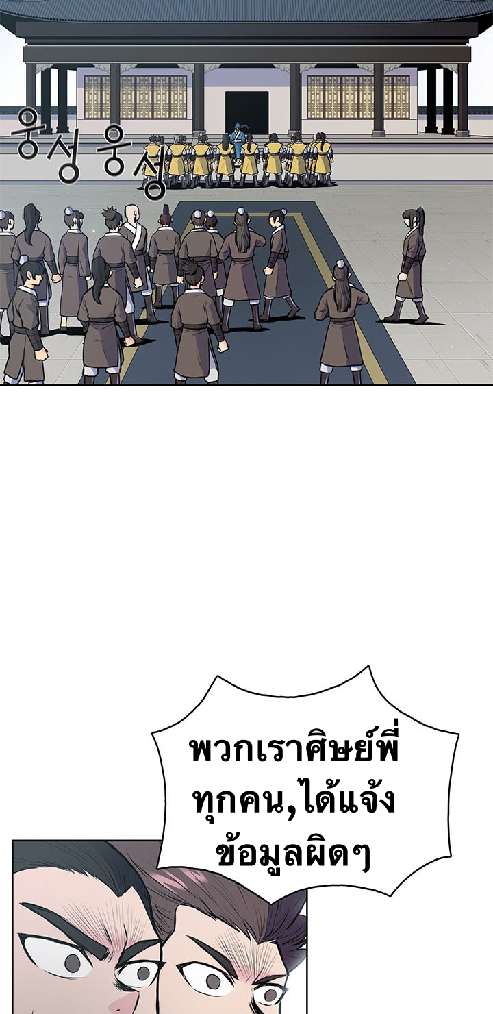 The God Of War ตอนที่ 14 หน้า 20