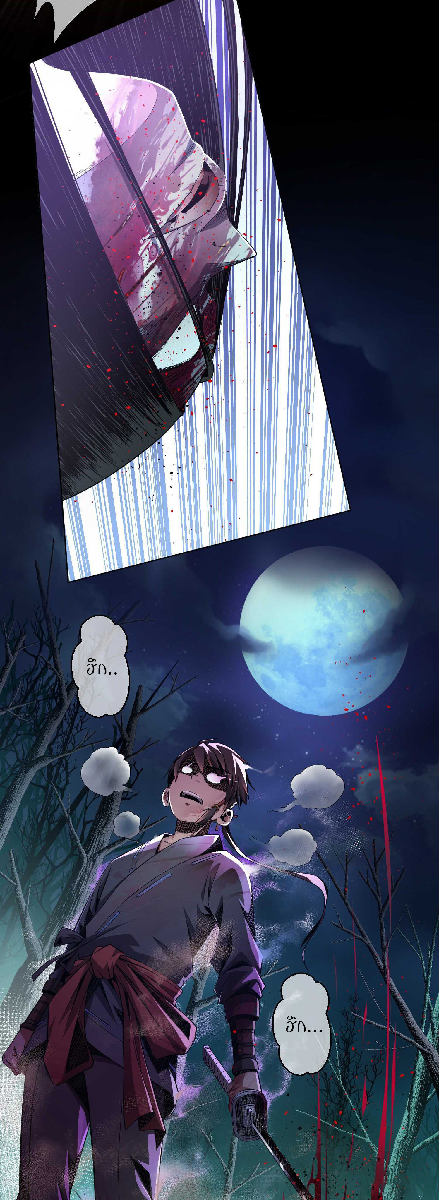 THE HIDDEN BLADE - คมมีดปีศาจ ตอนที่ 3 หน้า 28