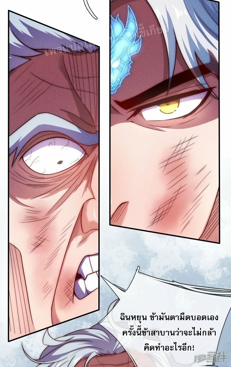 การกลับมาของเทพอสูร ตอนที่ 49 หน้า 51