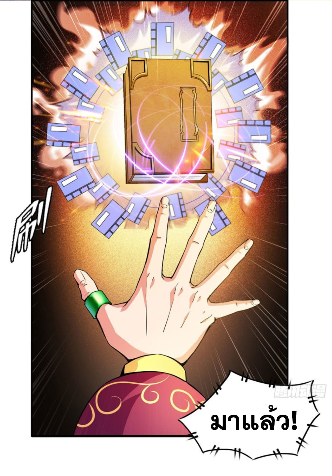 Library Of Heaven's Path ตอนที่ 112 หน้า 24