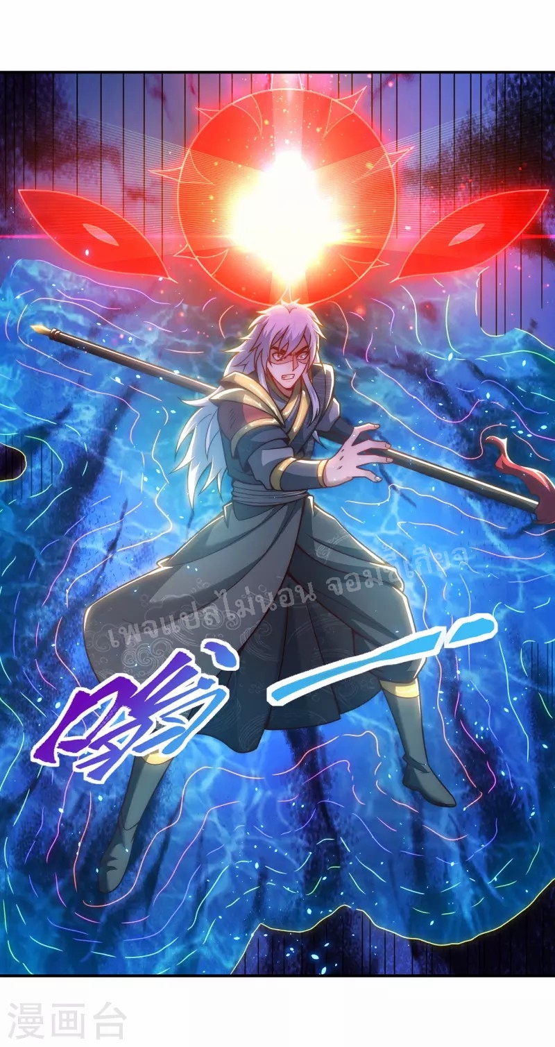 การกลับมาของเทพอสูร ตอนที่ 7 หน้า 20