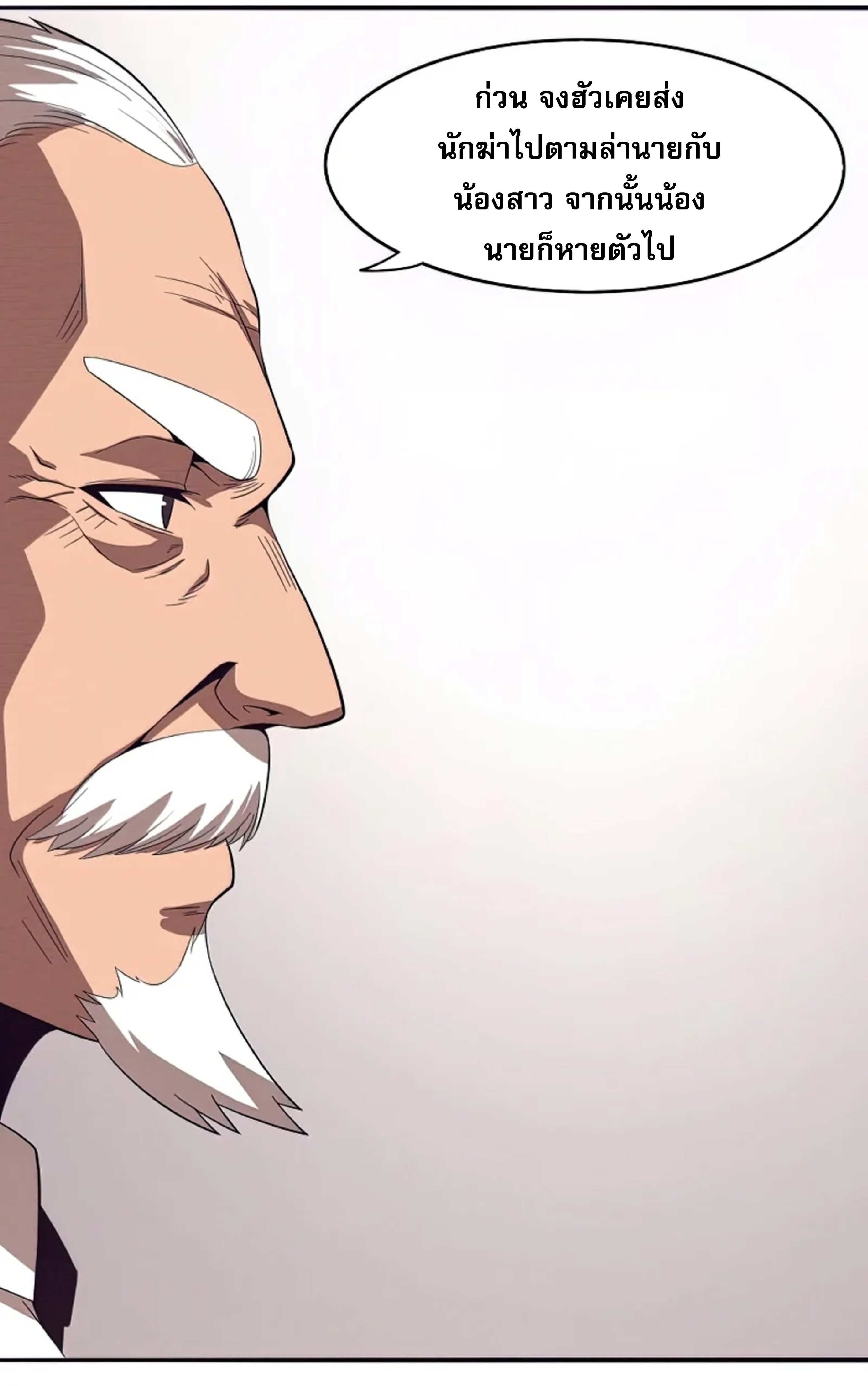 The Frenzy Of Evolution ตอนที่ 29 หน้า 15