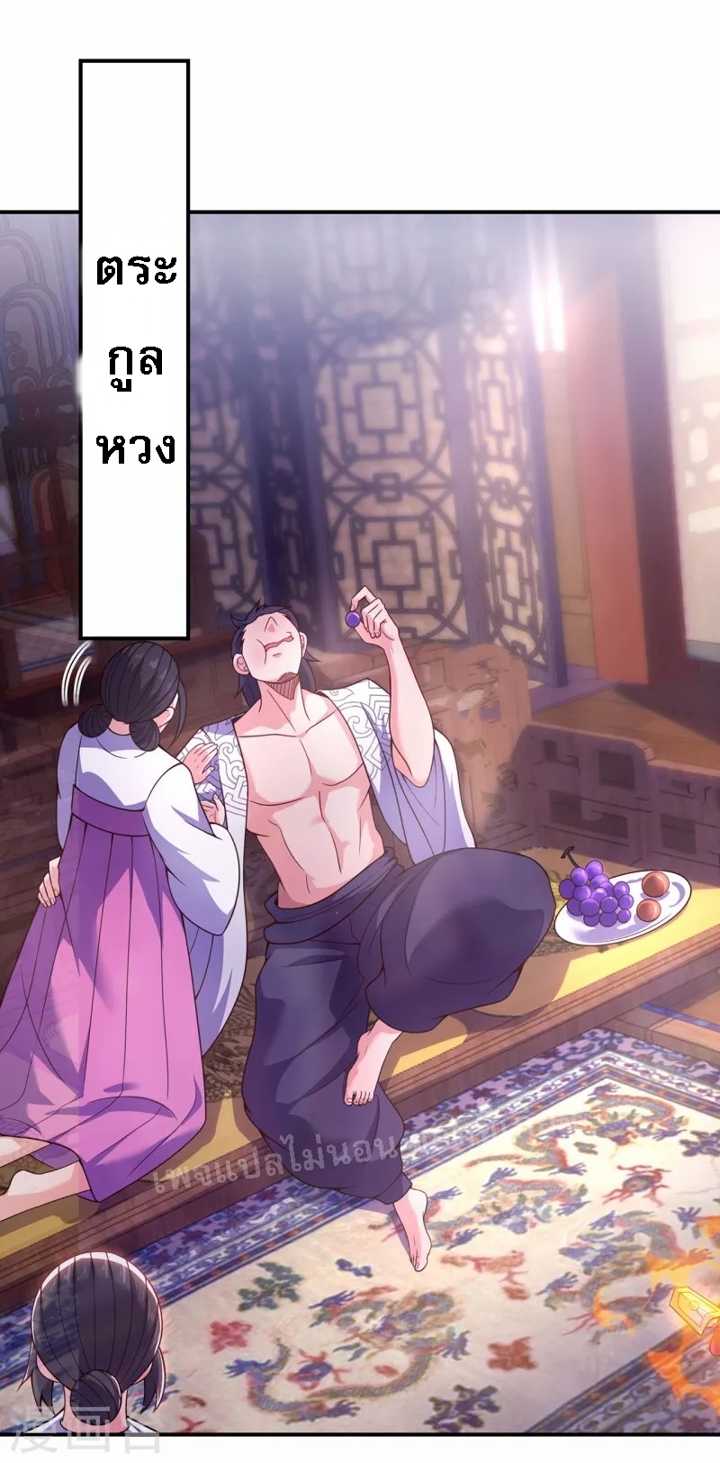 การกลับมาของเทพอสูร ตอนที่ 20 หน้า 28