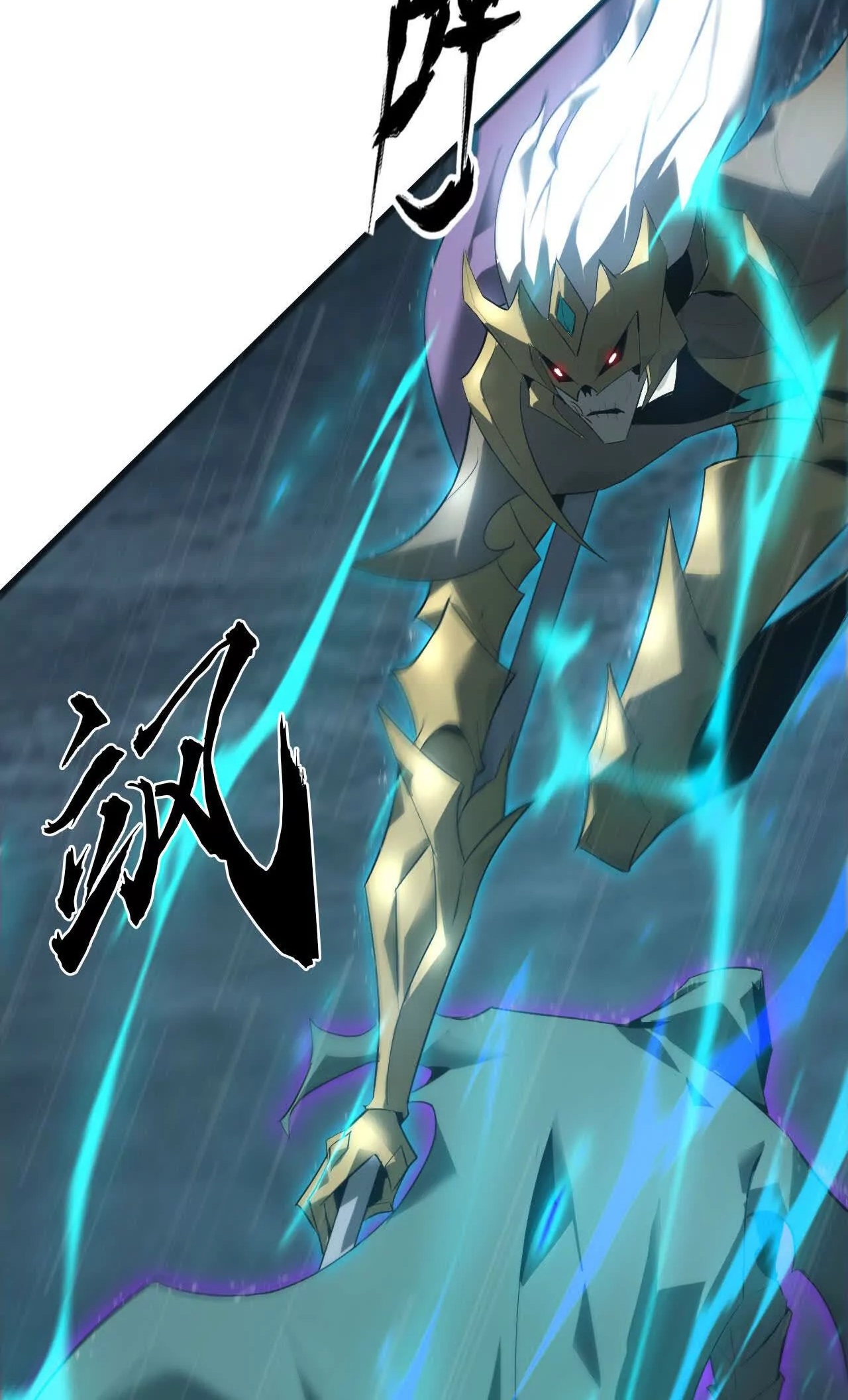 ยอดคน ณ โลกออนไลน์ ตอนที่ 18 หน้า 10