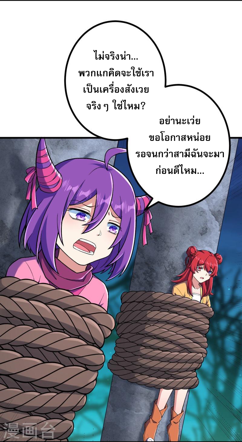 ผู้ขัดเกลาร่างกายที่แข็งแกร่งที่สุดในประวัติศาสตร์ ตอนที่ 146 หน้า 13