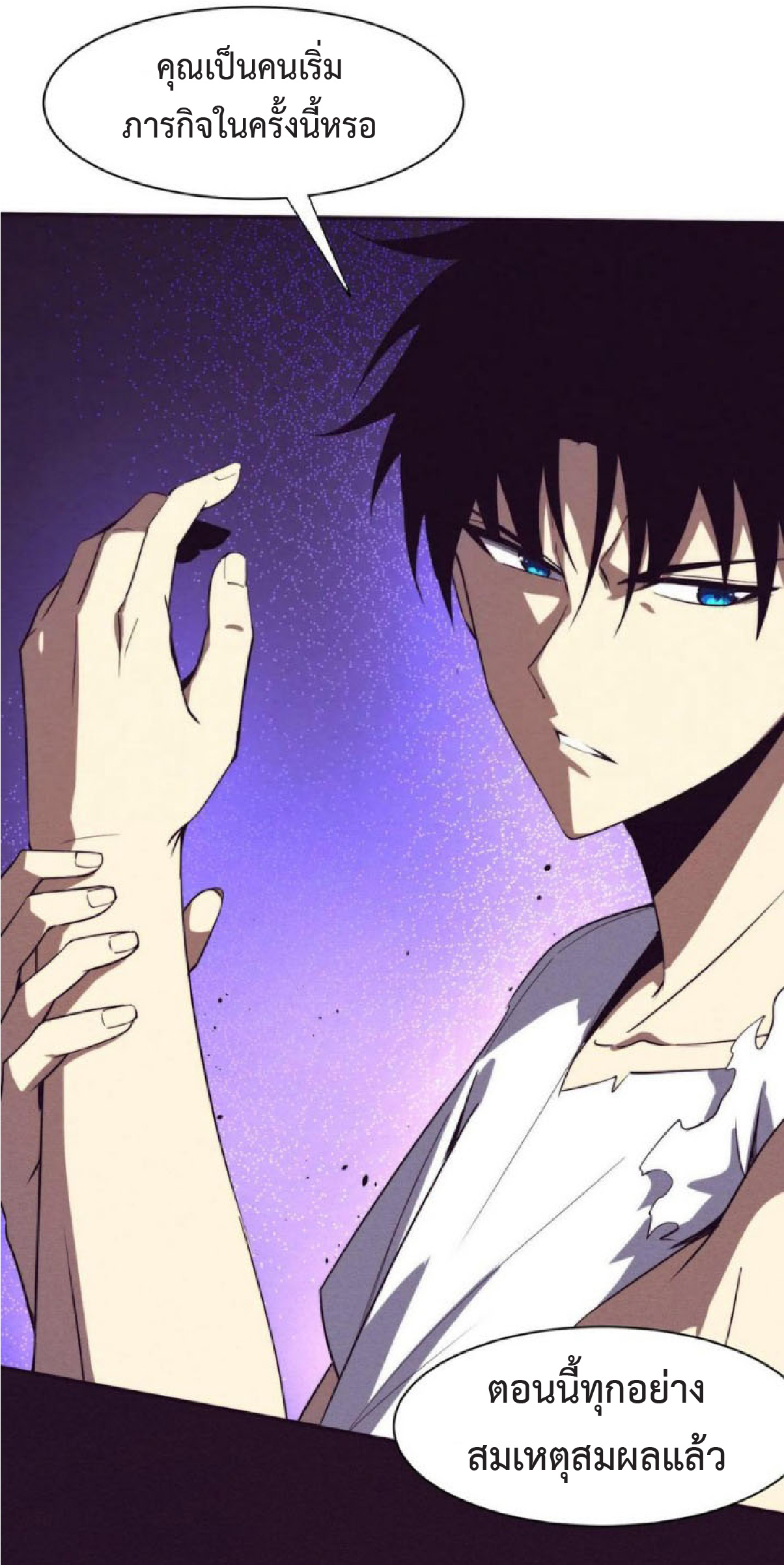 the frenzy of evolution การวิวัฒนาการที่บ้าคลั่ง ตอนที่ 113 หน้า 20