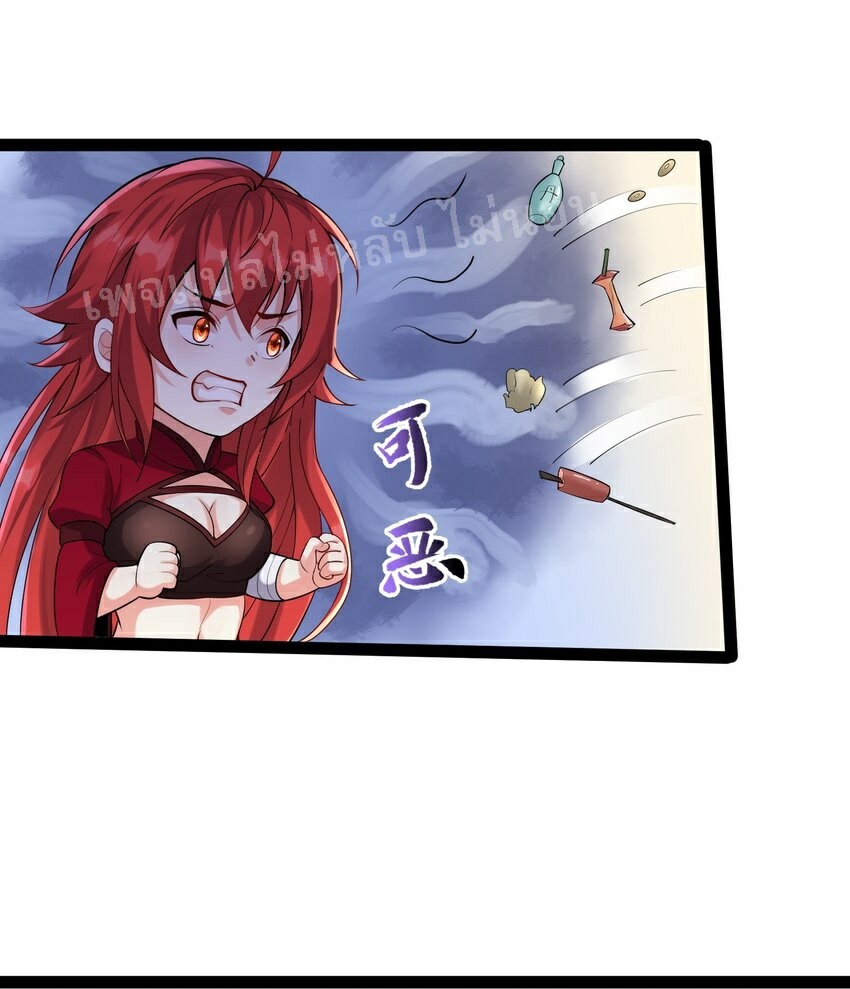 ดันเกิดใหม่เป็นสุดยอดวายร้ายหมายเลขหนึ่ง ตอนที่ 37 หน้า 14