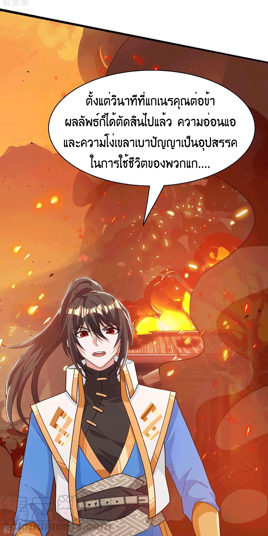 One Step Toward Freedom ตอนที่ 195 หน้า 19