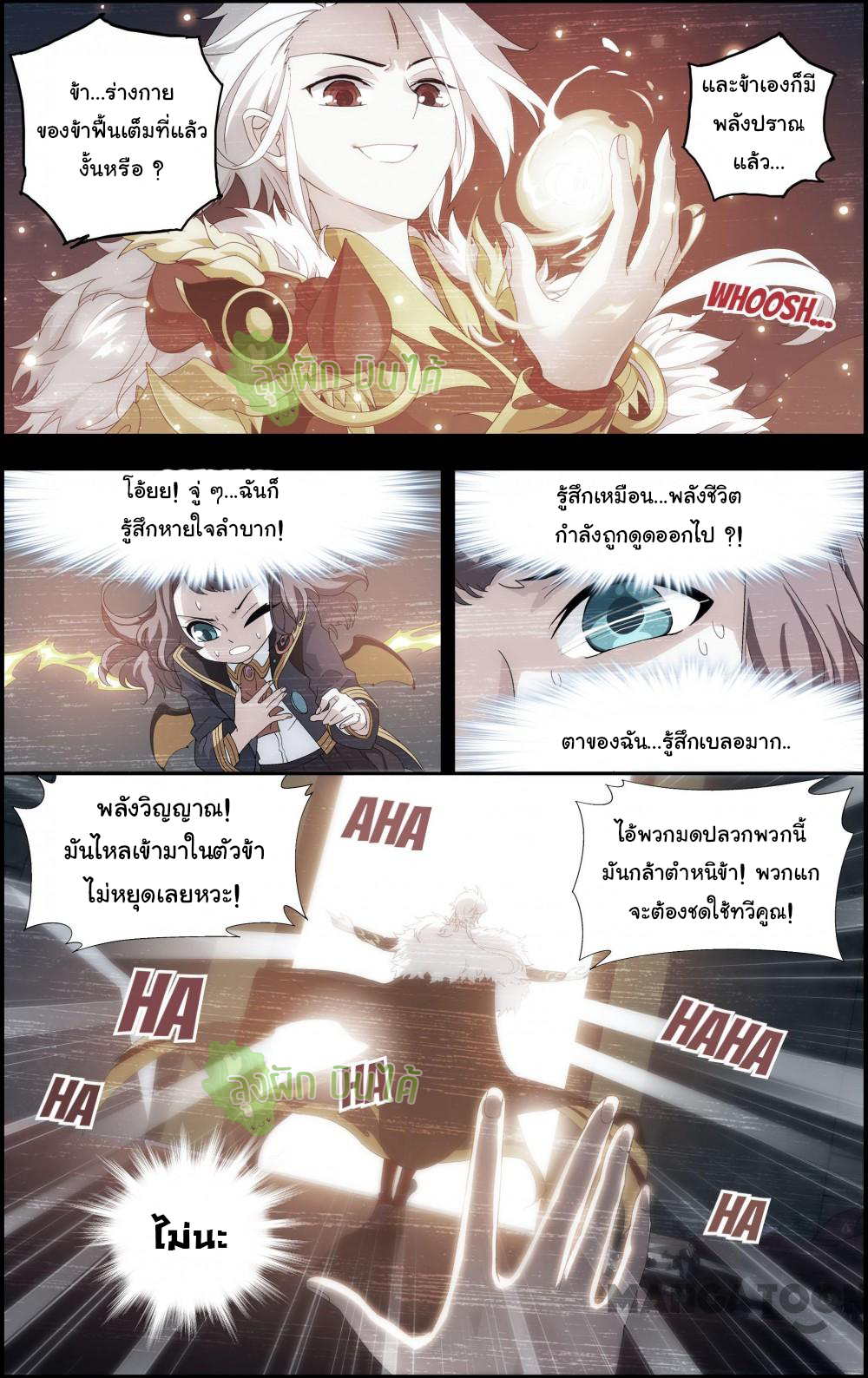 The hero ตอนที่ 13 หน้า 10