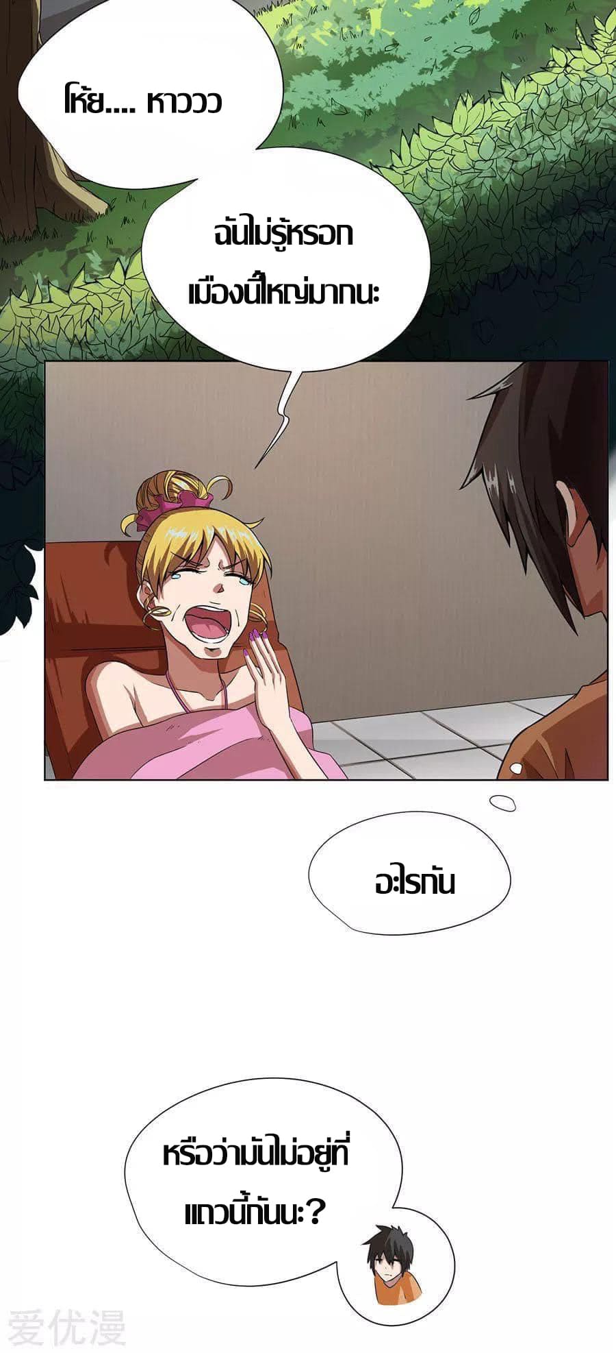 Inverse God Doctor ตอนที่ 8 หน้า 2