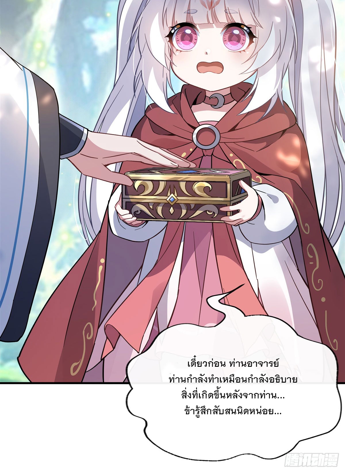 ศิษย์ของข้าล้วนมีอนาคตที่ยิ่งใหญ่ (ชนจีน) ตอนที่ 189 หน้า 45