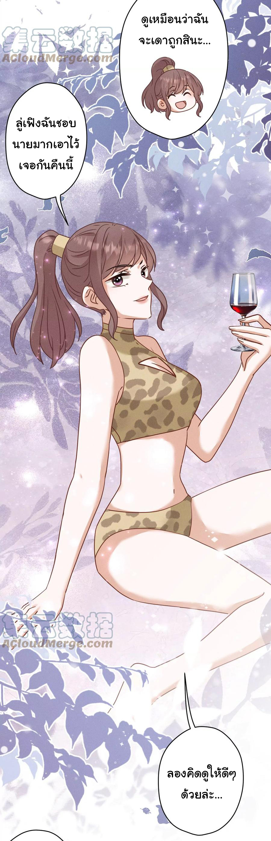 Lu Feng is the best son-in-law สุดยอดลูกเขย "ลู่เฟิง" ตอนที่ 172 หน้า 7