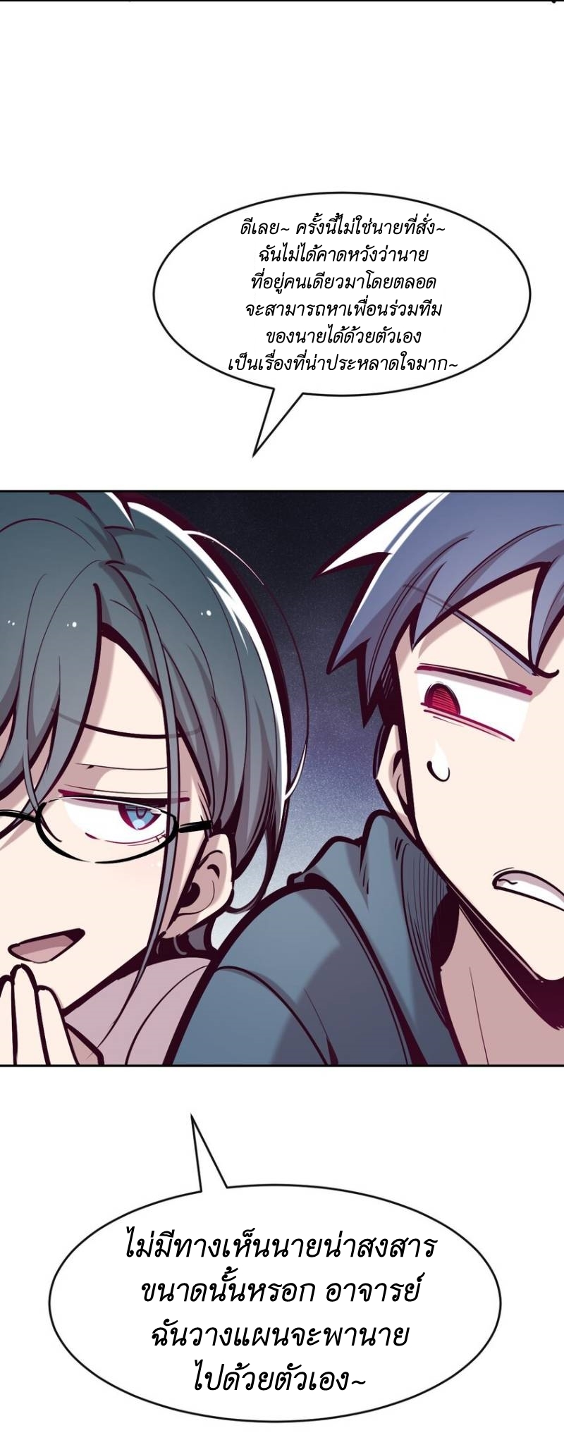 Demon x Angel can't get along! ตอนที่ 73 หน้า 12