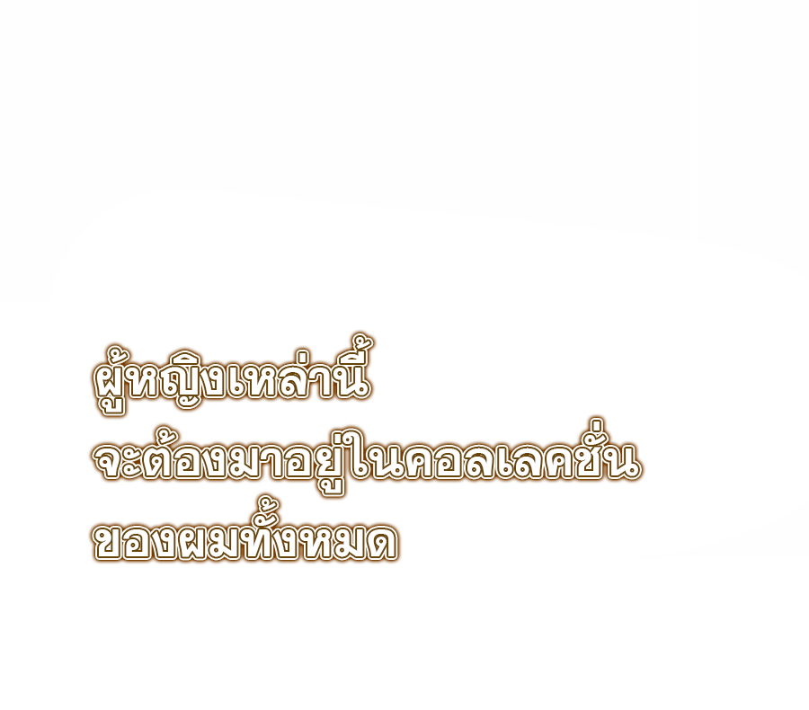 ฉันคือผู้พิทักษ์ เหล่าสาวงามในรั้วโรงเรียน ตอนที่ 1 หน้า 10