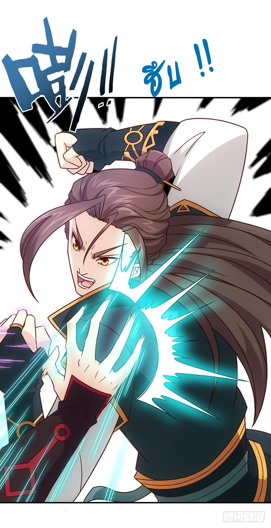 เทพเจ้าหงส์สวรรค์ ตอนที่ 9 หน้า 17