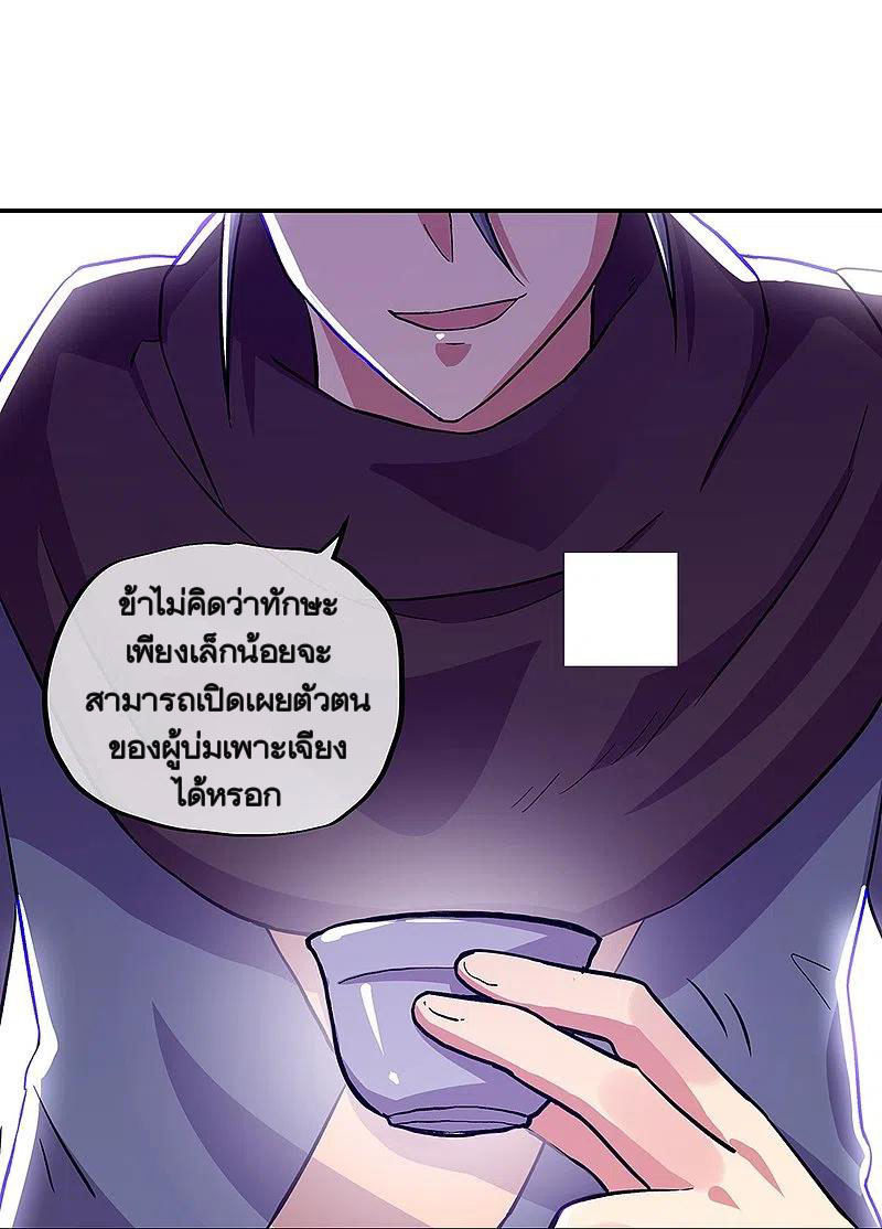peerless battle spirit ตอนที่ 336 หน้า 41