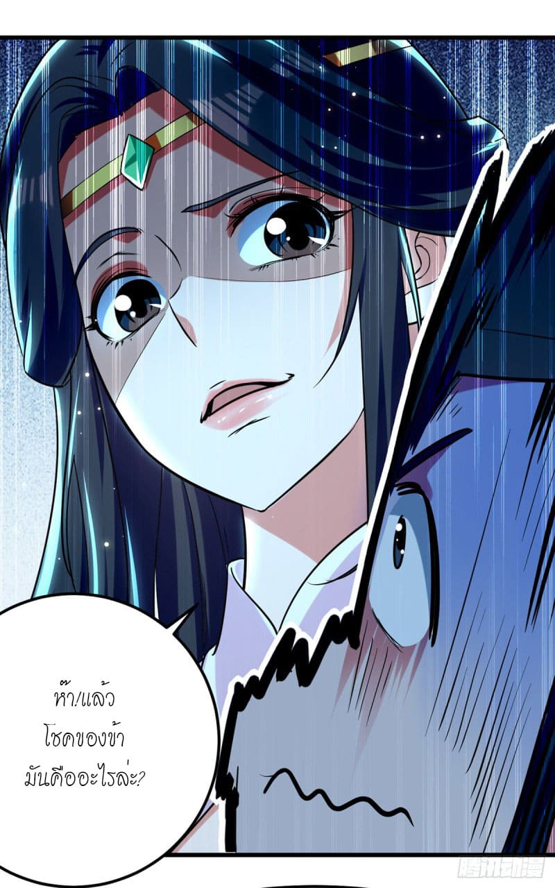 Peerless Martial Spirit ตอนที่ 38 หน้า 11