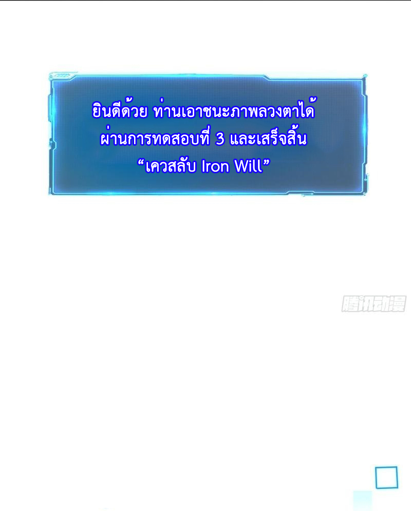 King of Hell ราชาแห่งยมโลก ตอนที่ 31 หน้า 37