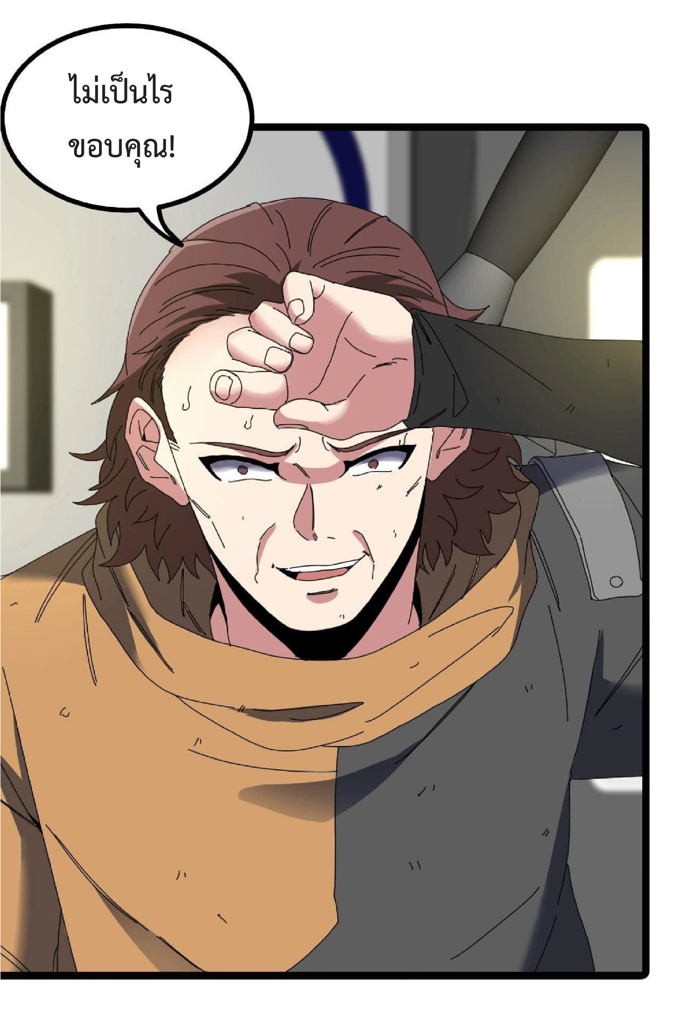 Super god system  ระบบสุดเทพ ตอนที่ 52 หน้า 39