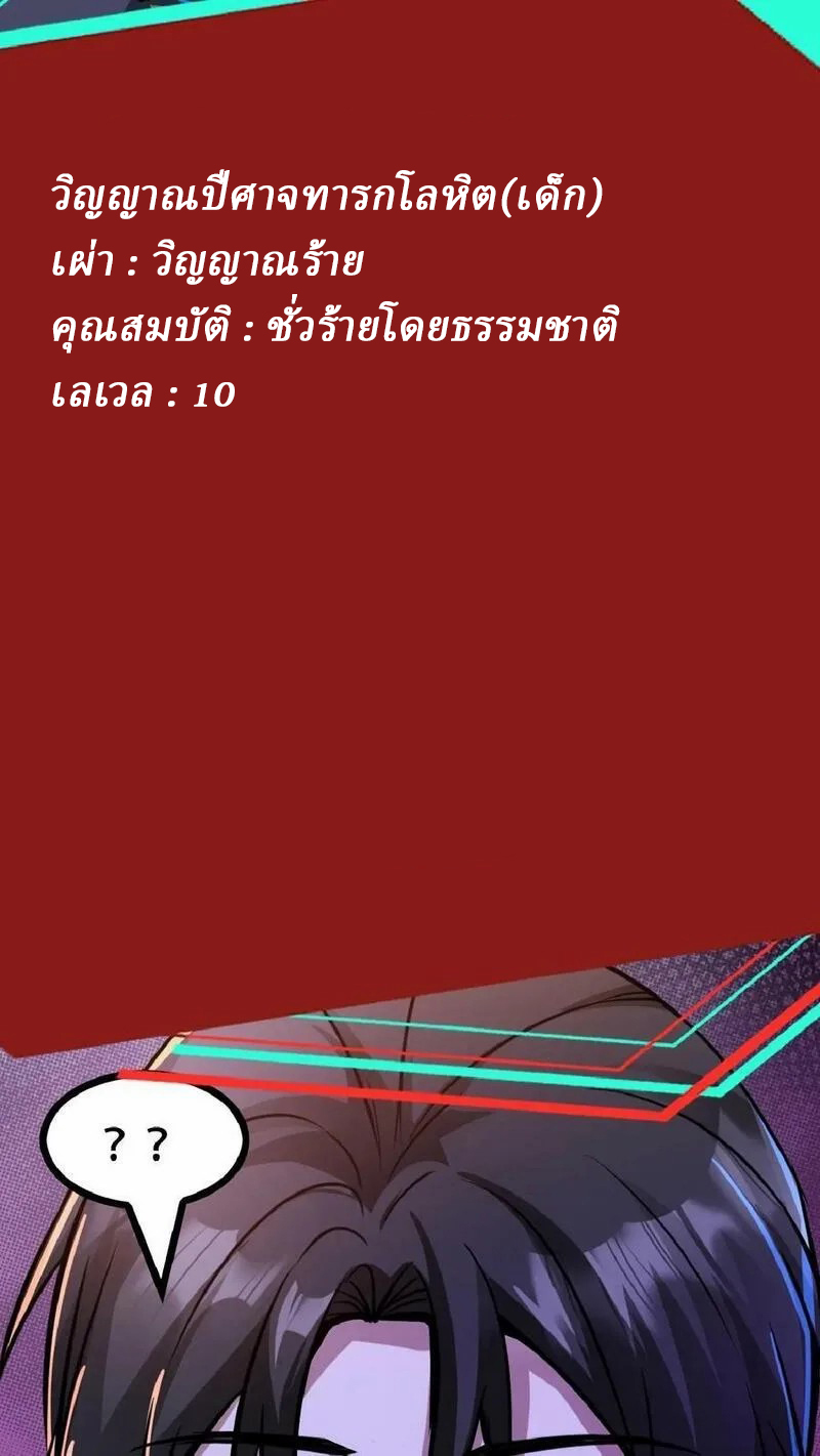 Mysterious Pharmacist ตอนที่ 37 หน้า 12