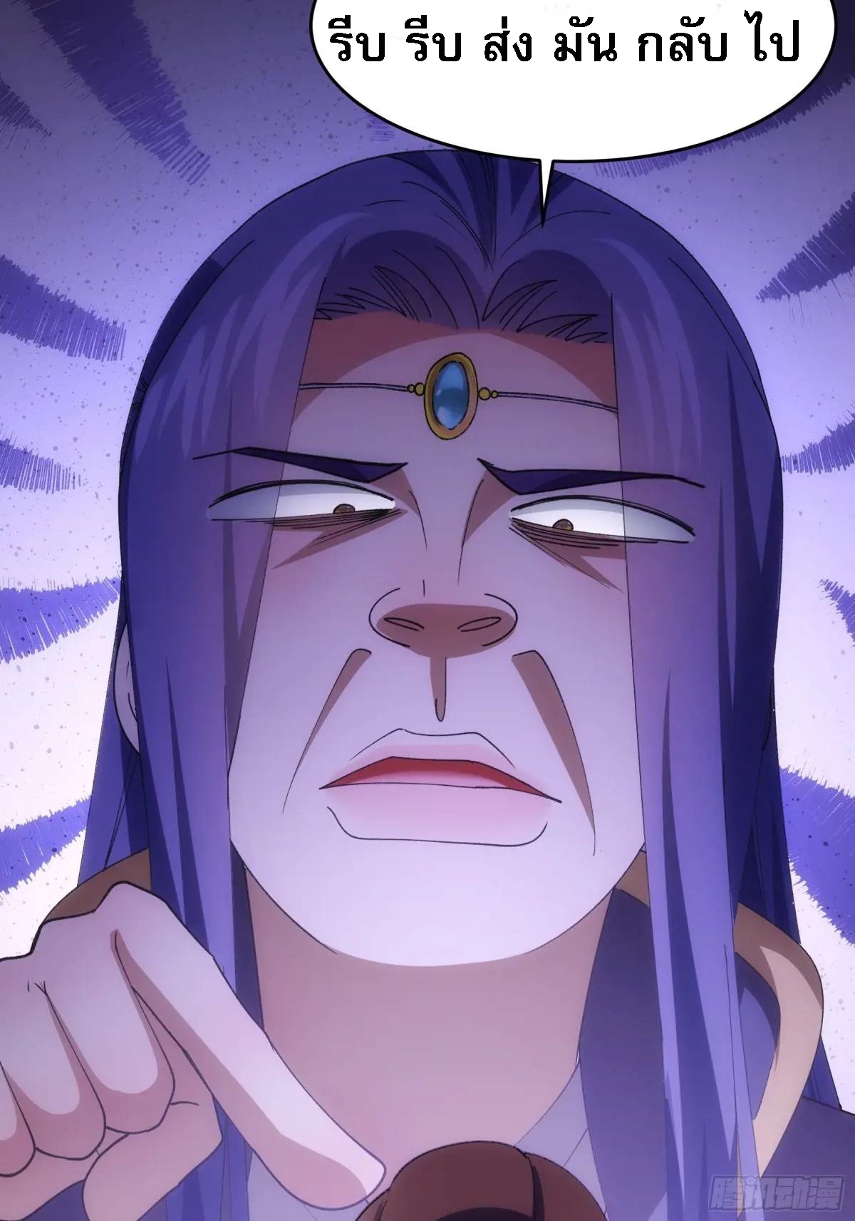 ข้าจะกำหนดชะตาตัวเอง ทันจีน ตอนที่ 203 หน้า 14