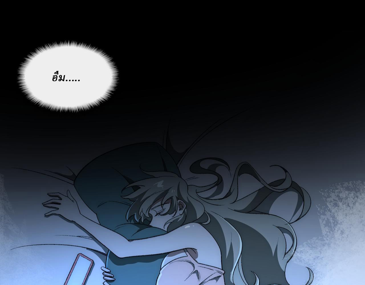 I created an Urban Legend ตอนที่ 46 หน้า 77