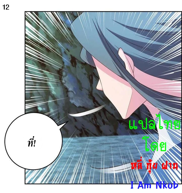 Above All Gods เทพยุทธเหนือเทวะ ตอนที่ 136 หน้า 13