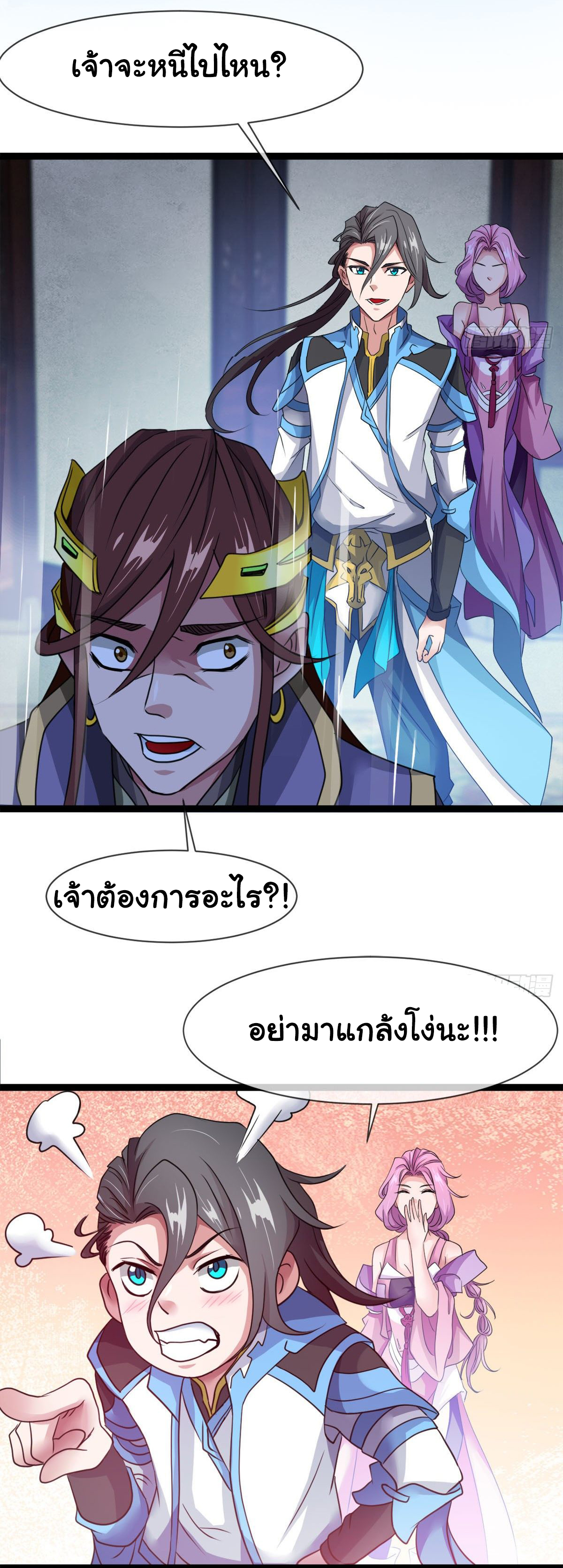 Junior Brother Demon Sovereign is too devoted ตอนที่ 10 หน้า 4