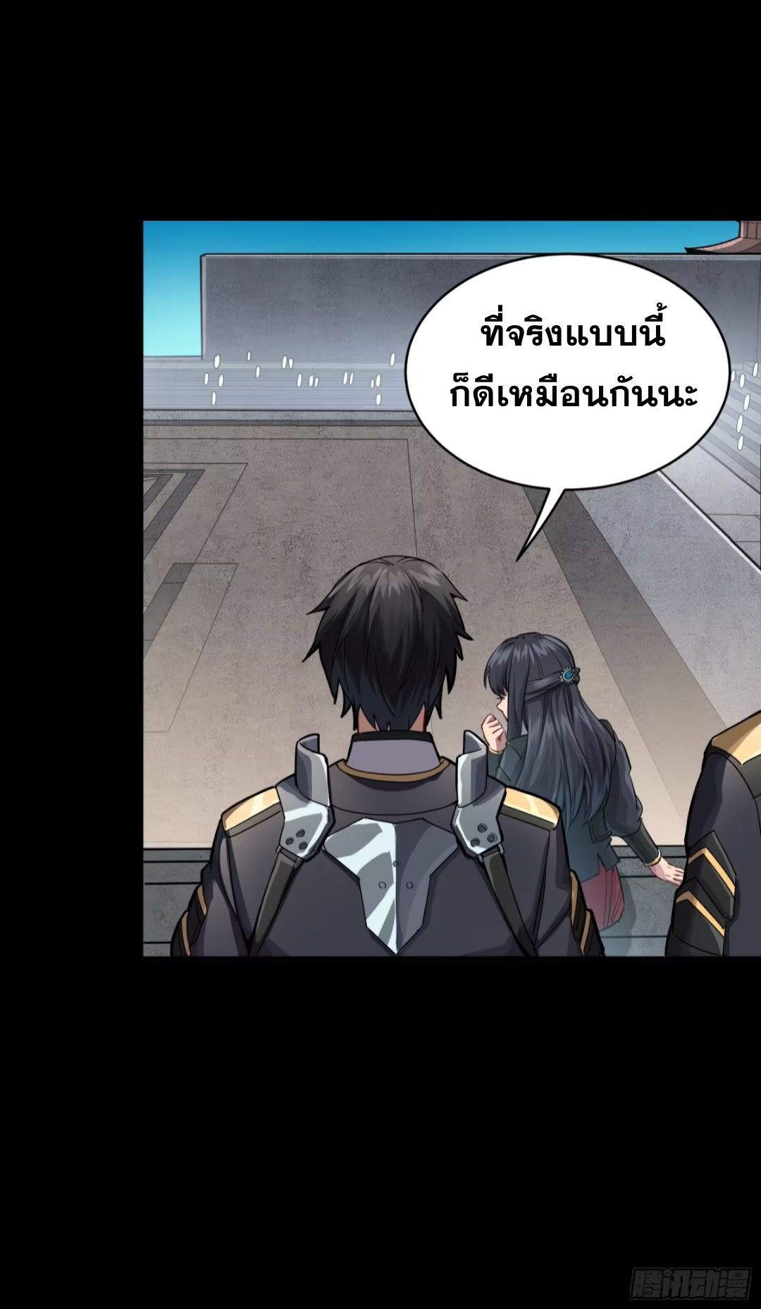 Legend of Star Genera ชนจีน ตอนที่ 270 หน้า 51