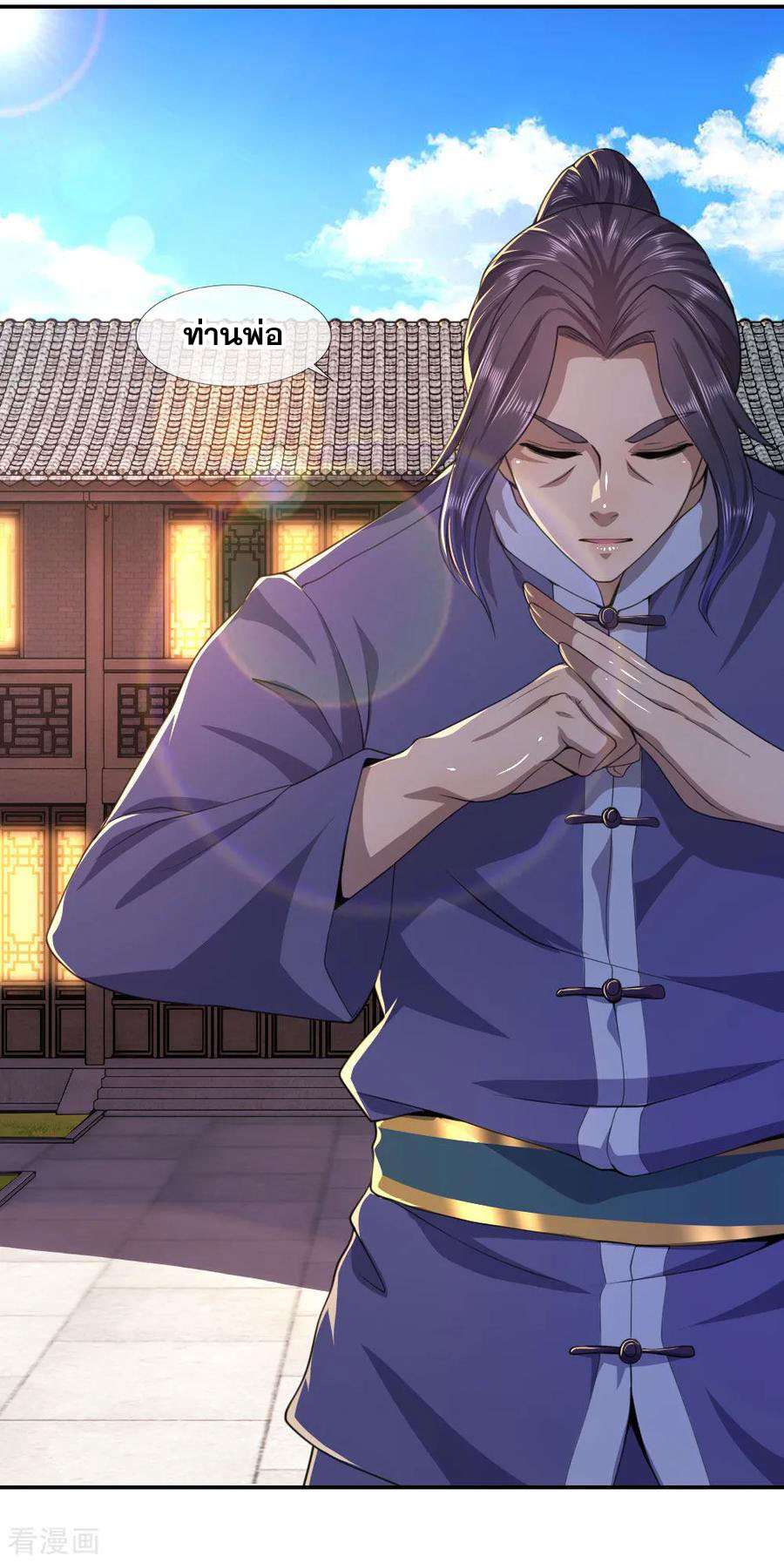 มหาเทพเซียนหมอ ตอนที่ 82 หน้า 24