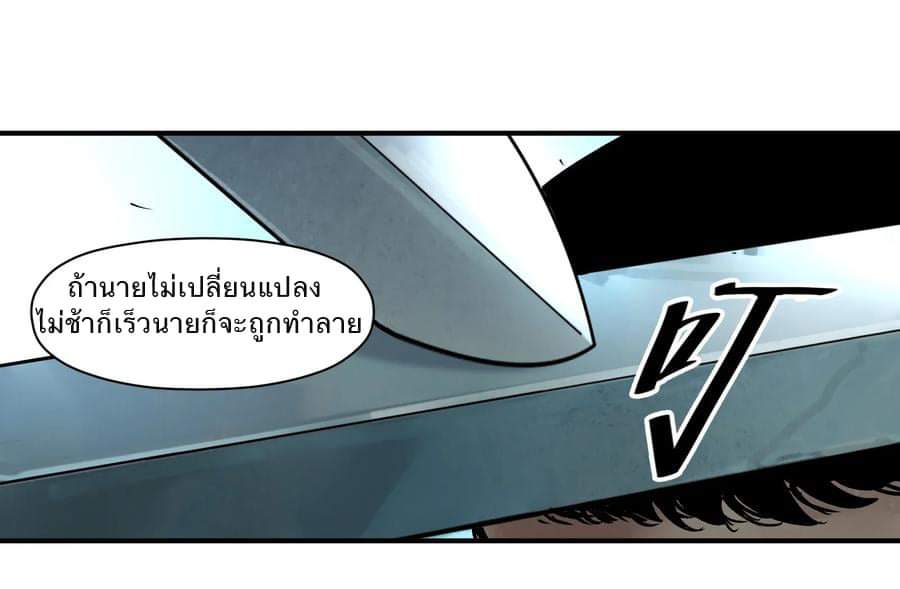 การกลับมาของวายร้าย ตอนที่ 21 หน้า 19
