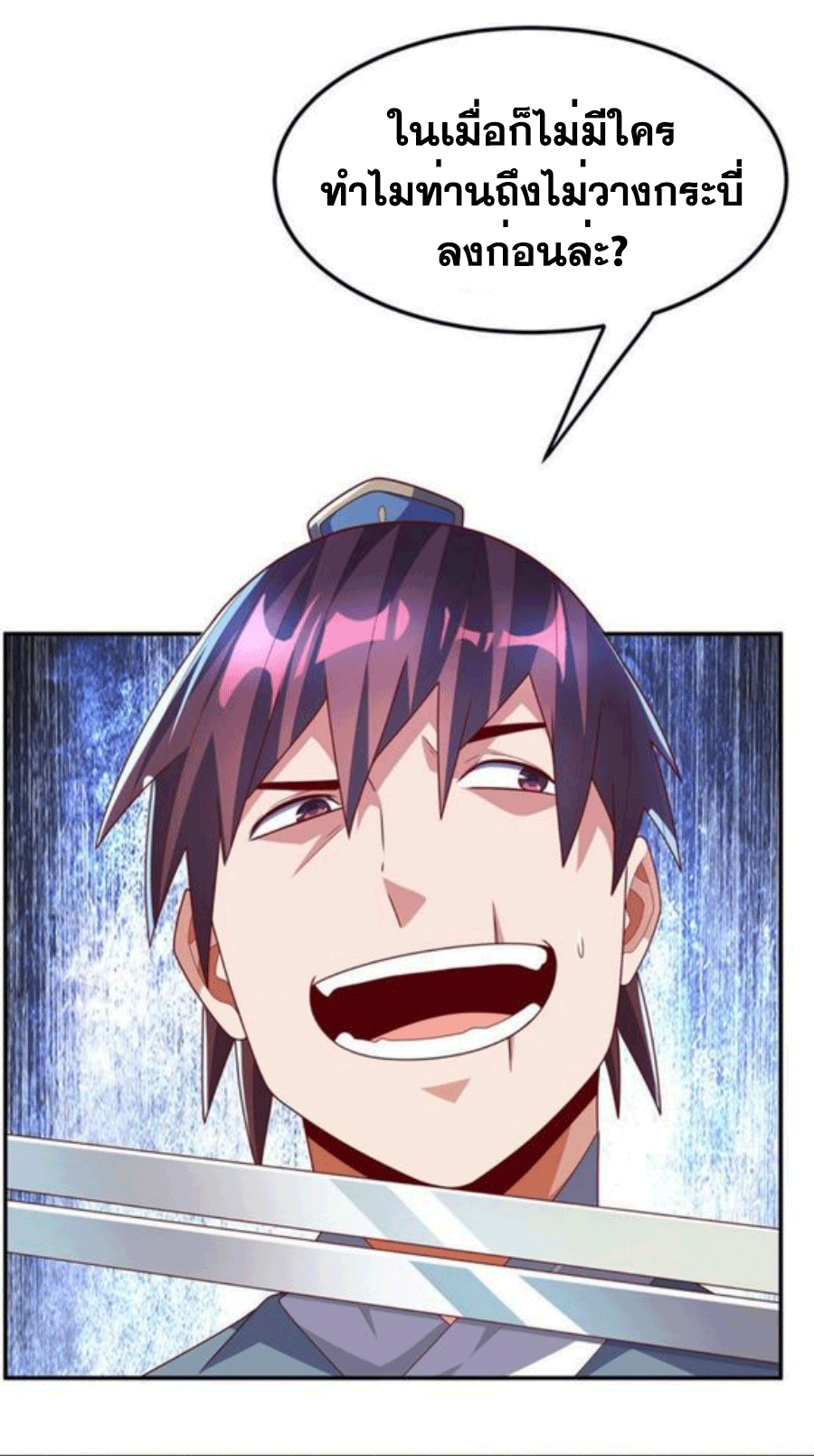 Wu ni ตอนที่ 222 หน้า 32