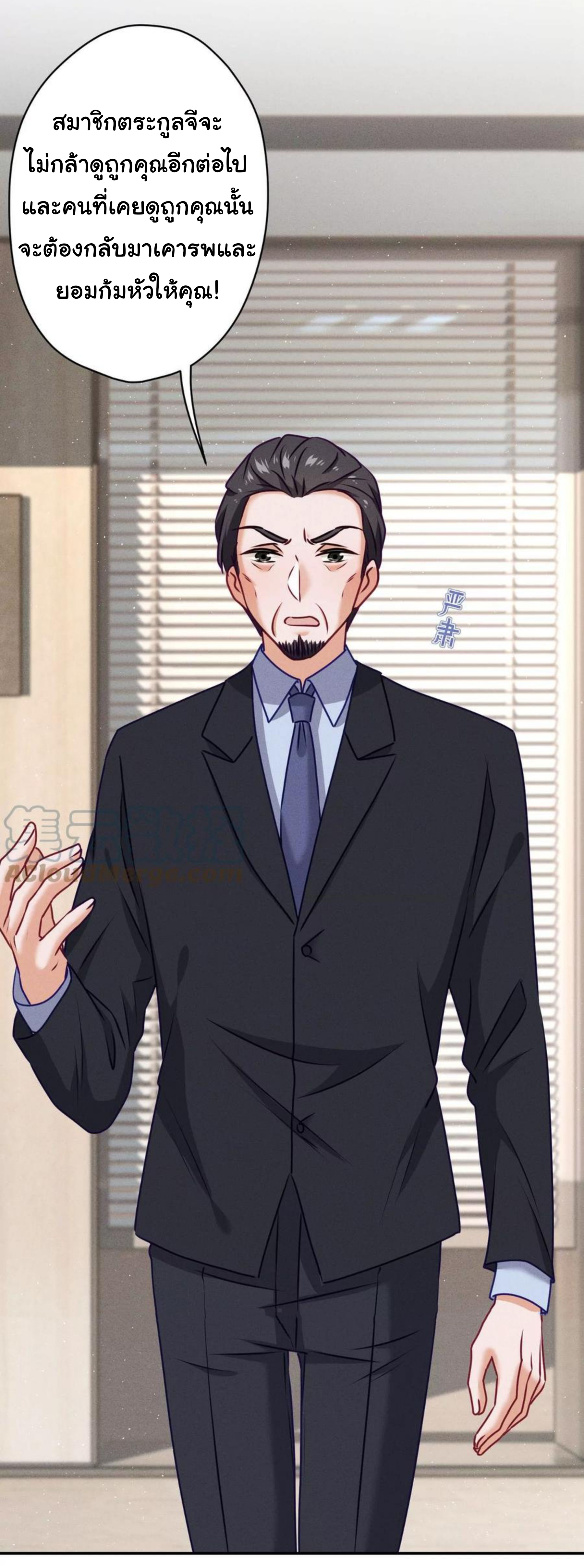 Lu Feng is the best son-in-law สุดยอดลูกเขย "ลู่เฟิง" ตอนที่ 193 หน้า 6