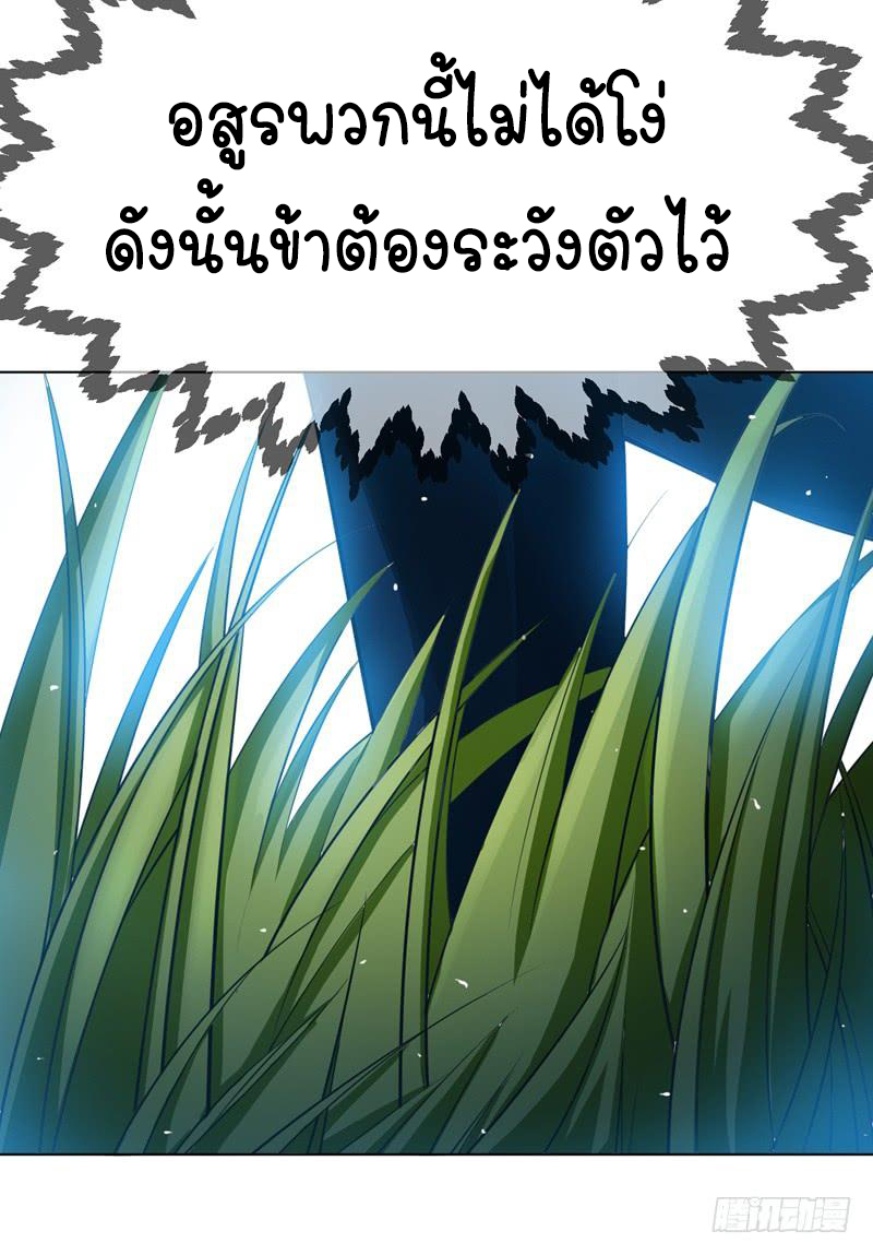 Wu ni ตอนที่ 21 หน้า 4