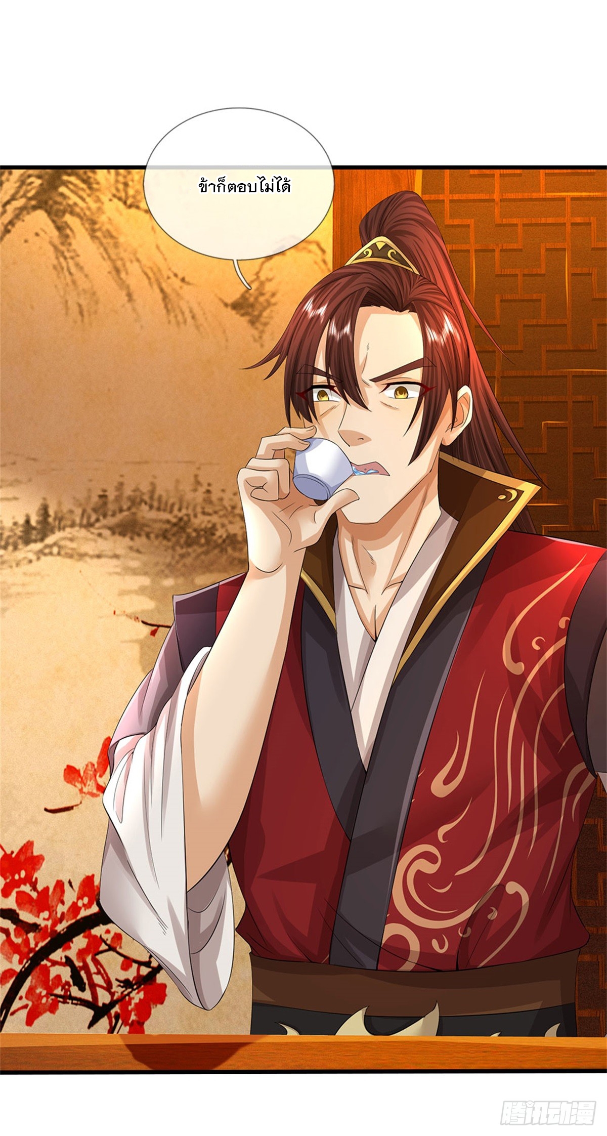 ข้าถูกเลี้ยงดูโดยหญิงสาวปีศาจ ตอนที่ 36 หน้า 5