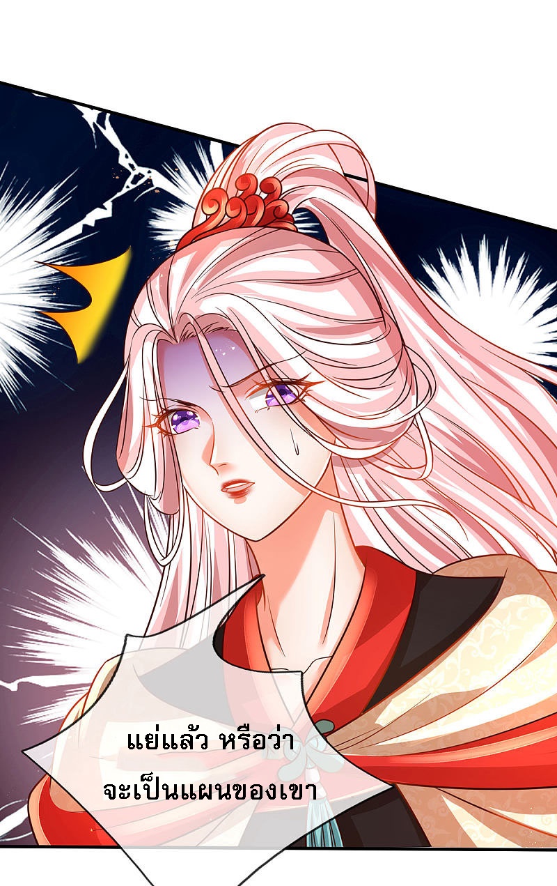 |.สุดยอดระบบเจ้าราชันย์ปีศาจ ตอนที่ 27 หน้า 14