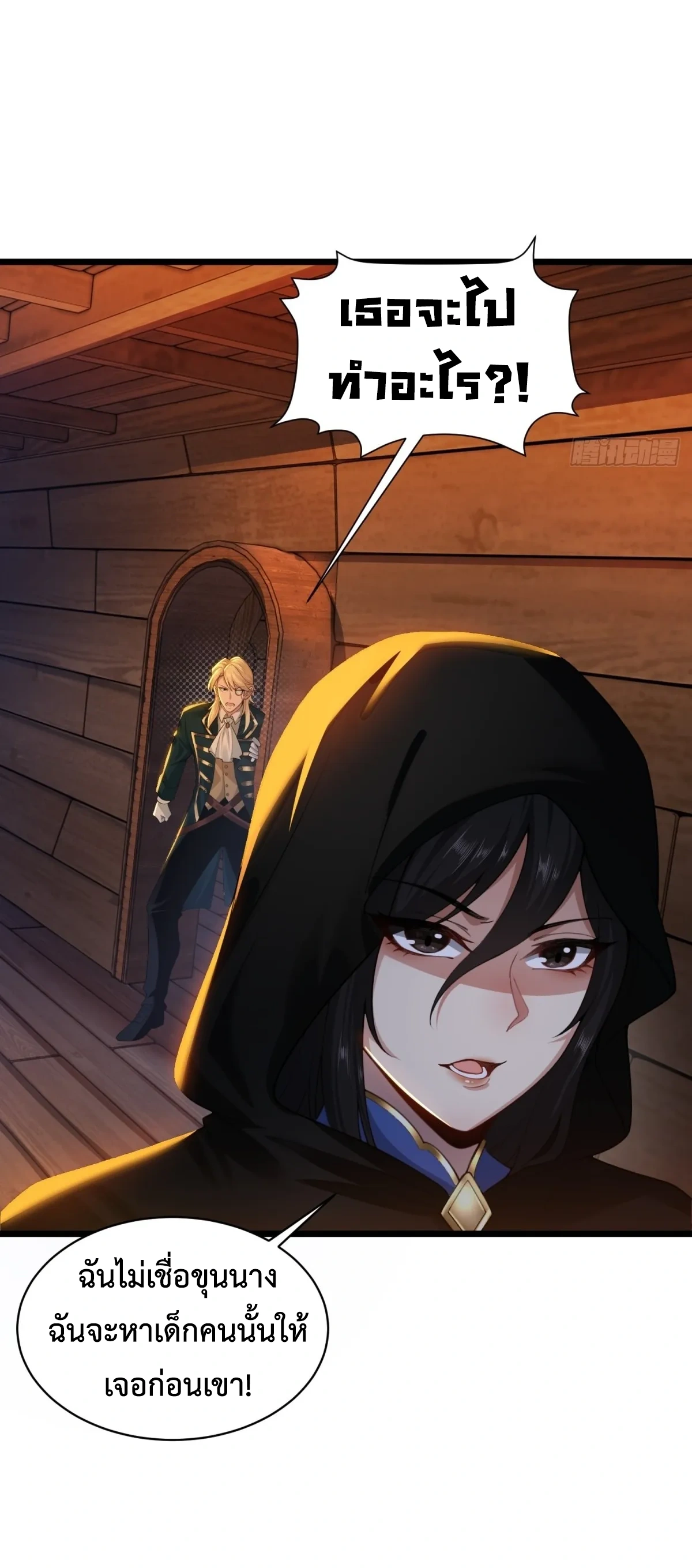 ถูกส่งไปทำไร่นา แต่กลับกลายเป็นจักรพรรดิแห่งจักรวรรดิซะงั้น? - I Just Wanted You to Farm, How Did You Become Emperor of an Empire? ตอนที่ 5 หน้า 28
