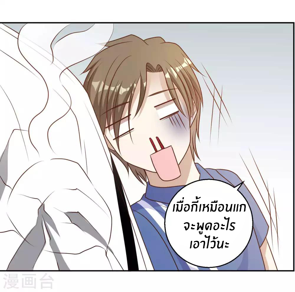 God Fisherman ตอนที่ 18 หน้า 30