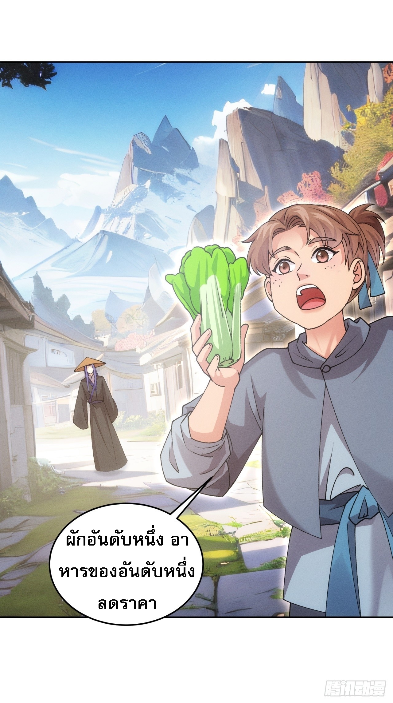 ข้าจะกำหนดชะตาตัวเอง ทันจีน ตอนที่ 185 หน้า 24