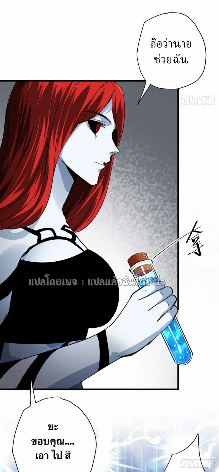 รูเล็ตเวิลด์ สุ่มไอเทมเอาชีวิตรอด ตอนที่ 192 หน้า 39