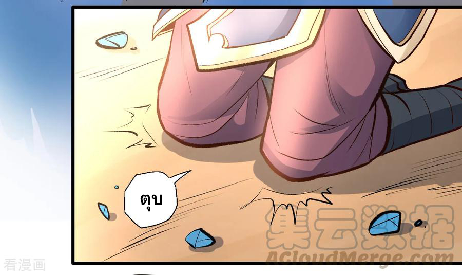 The Strongest Golden Kidney System ตอนที่ 22 หน้า 21