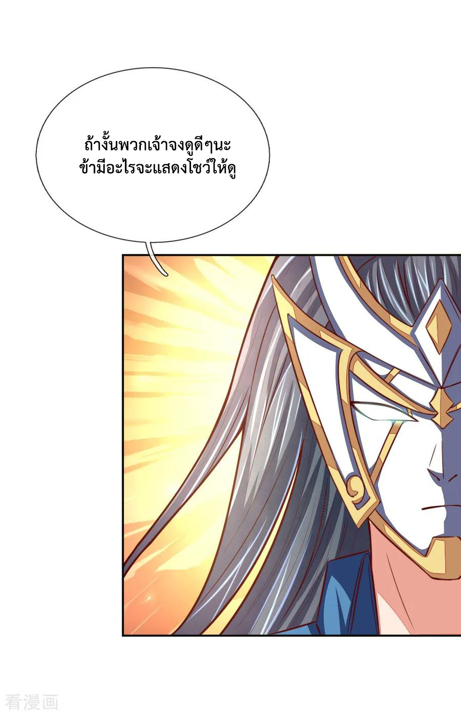 |.ตำนานราชันย์เทพสวรรค์ ตอนที่ 55 หน้า 7