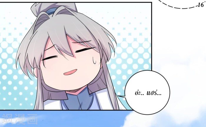 Above All Gods เทพยุทธเหนือเทวะ ตอนที่ 4 หน้า 34